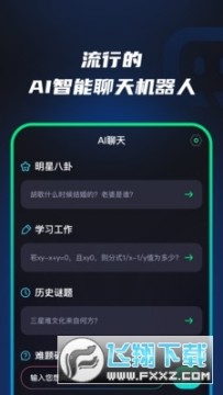 chat聊天软件安卓版本 chat聊天软件安卓版本