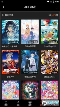 age动漫APP下载官方安卓2023最新免费版 age动漫APP下载官方安卓2023最新免费版