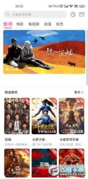 宅瓜影视APP免费版2023最新版 宅瓜影视APP免费版2023最新版