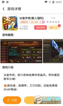 变态猫游戏APP2023官方版 变态猫游戏APP2023官方版