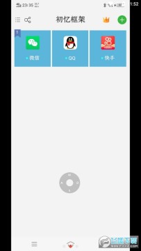 初忆框架2023官方最新版 初忆框架2023官方最新版