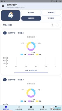 ԭ��С����APP����2023�ٷ����°�