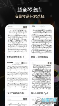 2023手机电子琴下载安装中文版 2023手机电子琴下载安装中文版