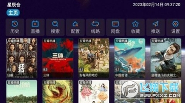 �ǳ���Ӱ��APP��Ѱ�2023�ٷ����°�