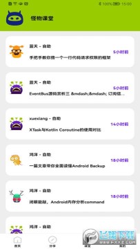 ���ʹ���app