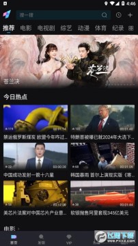 爱壹帆官方app下载2023最新版 爱壹帆官方app下载2023最新版