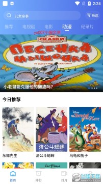 恒星视频app官方下载最新安卓版2023 恒星视频app官方下载最新安卓版2023