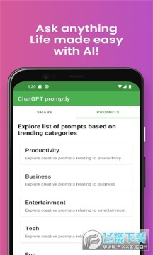 即时ai聊天app手机版下载2023官方最新版 即时ai聊天app手机版下载2023官方最新版