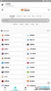 白嫖馆app免费版下载最新官方版 白嫖馆app免费版下载最新官方版