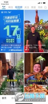 �ҵĻ���app����2023�ٷ����°�