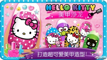 hellokitty美甲沙龙2023最新版(Nail Salon) hellokitty美甲沙龙2023最新版(Nail Salon)