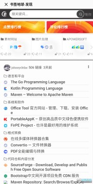 书签地球安卓版 书签地球安卓版