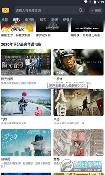 泥巴影院app免费最新版2023 泥巴影院app免费最新版2023