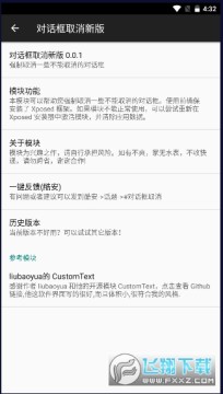 �Ի���ȡ���°�2023���°汾