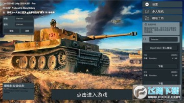 装甲纷争不用实名认证版2023最新版 装甲纷争不用实名认证版2023最新版