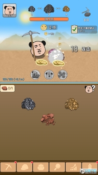 熊猫矿工免广告最新版 熊猫矿工免广告最新版
