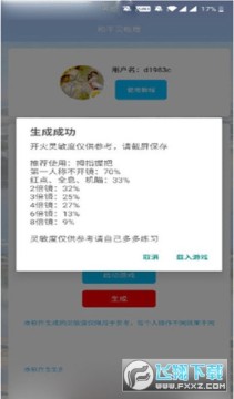 和平灵敏度2023官方最新版 和平灵敏度2023官方最新版