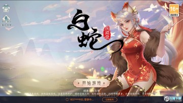 白蛇疾闻录手游官方正版 Screenshot_20230301-103721.png