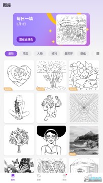 乐涂数字填色2023官方正版 乐涂数字填色2023官方正版