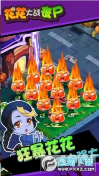 花朵丧尸射手游戏安卓最新版 花朵丧尸射手游戏安卓最新版