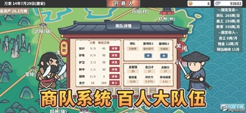 �л�һ�����ع��ʰ����°�(EastTradeTycoon)