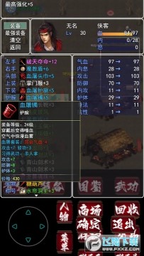 追忆剑侠 追忆剑侠