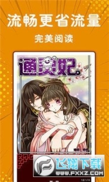 哔咔漫画官方正版最新版2023 哔咔漫画官方正版最新版2023