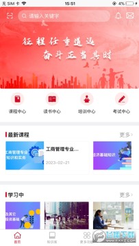 农金学堂app手机客户端 农金学堂app手机客户端