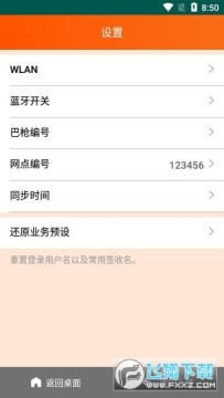 申行者巴枪版官方最新版 申行者巴枪版官方最新版