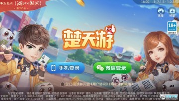 楚天游赤壁打滚app官方版 楚天游赤壁打滚app官方版