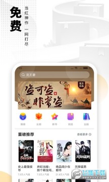 爱看书小说app免费版最新2023 爱看书小说app免费版最新2023