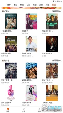 外剧帝app最新官方下载安卓版 外剧帝app最新官方下载安卓版