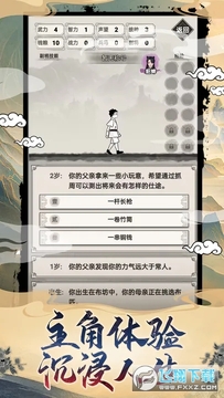吕布重生模拟器 吕布重生模拟器