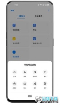 真我breeno指令库2023最新版 真我breeno指令库2023最新版