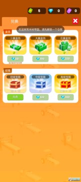 小小木材商 小小木材商