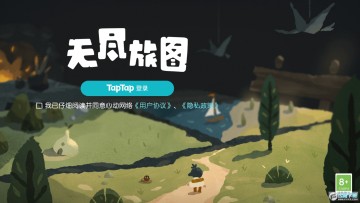 无尽旅图carto手机完整版 无尽旅图carto手机完整版