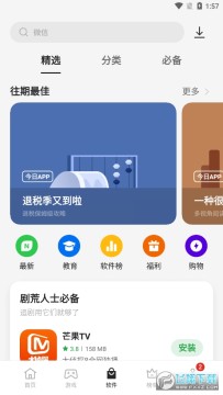 oppo�ֻ����������̵�ٷ����ذ�׿��