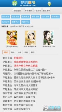 宝书网最新版本下载安装2023 宝书网最新版本下载安装2023