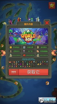 worldbox����ڹ���