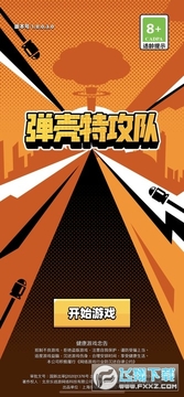survivorio免内购版 survivorio免内购版