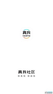 realme社区 realme社区