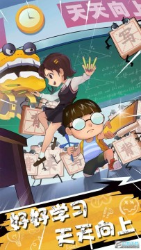 学习大作战 学习大作战