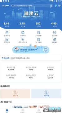 ����ʡ�ǻ�ס����app�ٷ������ֻ���