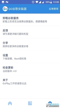 go谷歌安装器华为专版2023 go谷歌安装器华为专版2023