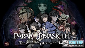 本所七大不思议手机版完整版 本所七大不思议手机版完整版