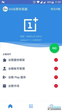 go谷歌安装器vivo专版 go谷歌安装器vivo专版