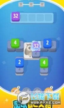 羊了个2048游戏官方版 羊了个2048游戏官方版