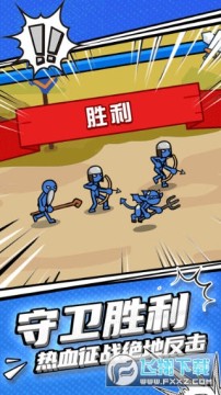 火柴人守卫战中文安卓版 火柴人守卫战中文安卓版