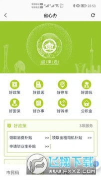 ʢ��ͨ����첹��app�ٷ����°�