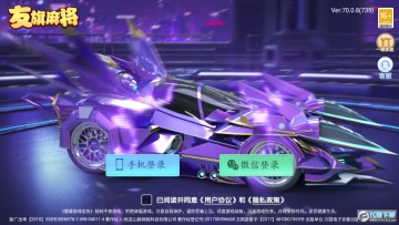 友旗碰胡app最新版2023 友旗碰胡app最新版2023